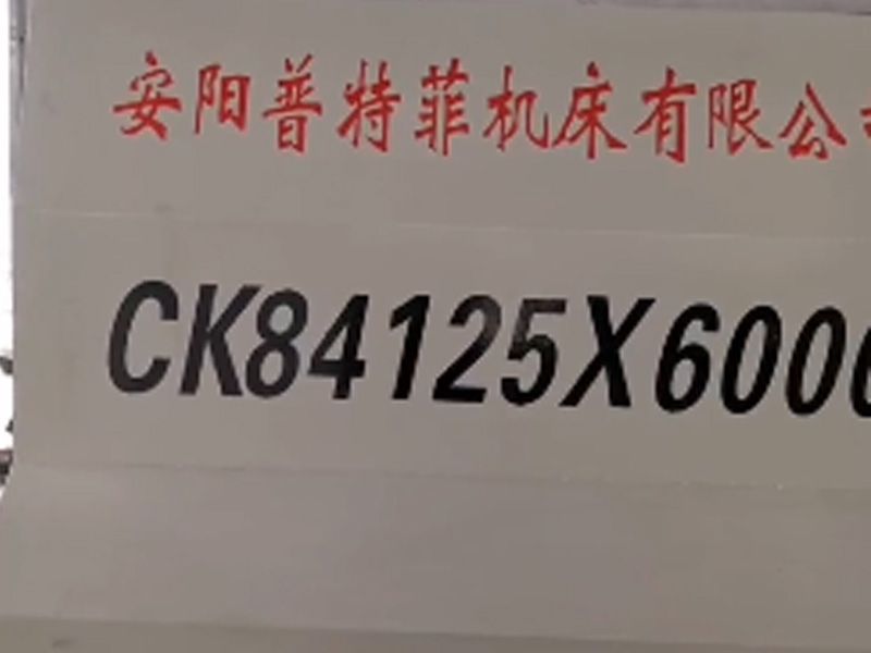 84125数控轧辊车床切削视频